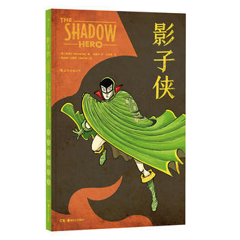 影子俠