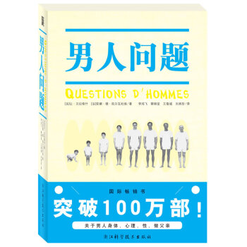 人問題