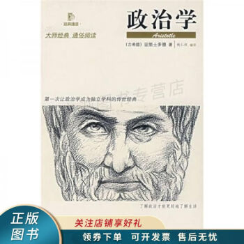 政治學(xué) 政治學(xué)