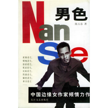 男人陷阱