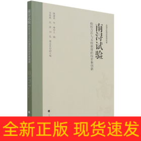 南潯試驗