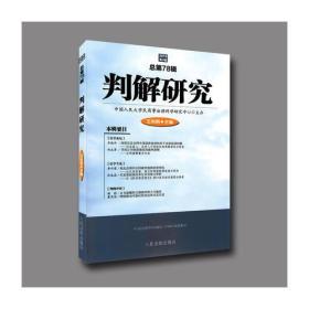 叛解研究