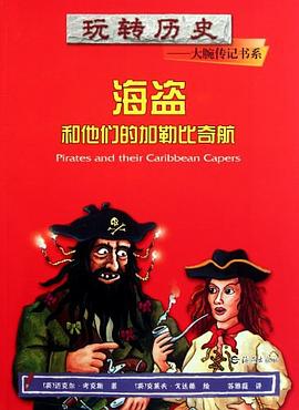 玩轉(zhuǎn)歷史 玩轉(zhuǎn)歷史