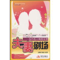 夫妻劇場