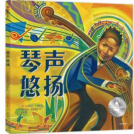 琴聲悠揚