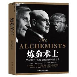 煉金術(shù)士 煉金術(shù)士