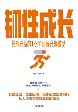 韌性成長(zhǎng) 韌性成長(zhǎng)