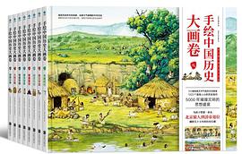 隋唐盛世