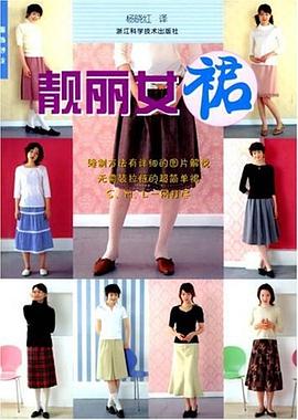 靚麗女裙