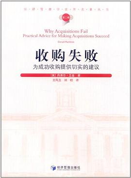 收購(gòu)失敗