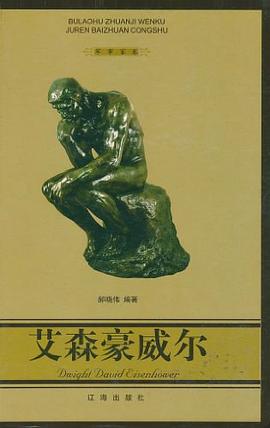 軍事家卷