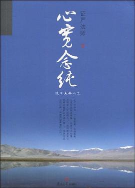 心寬念純