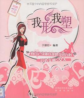 我形我塑