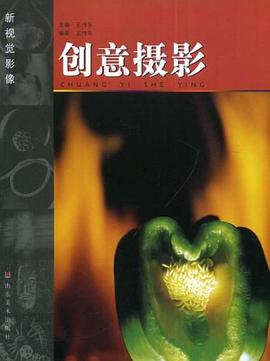 創(chuàng)意攝影 創(chuàng)意攝影