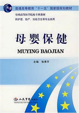 母嬰保健