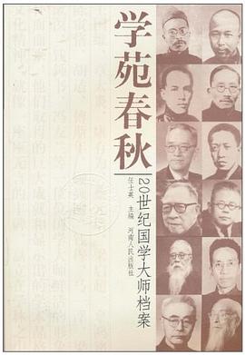 學苑春秋