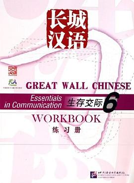 生存交際