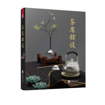 茶席擺設(shè) 茶席擺設(shè)