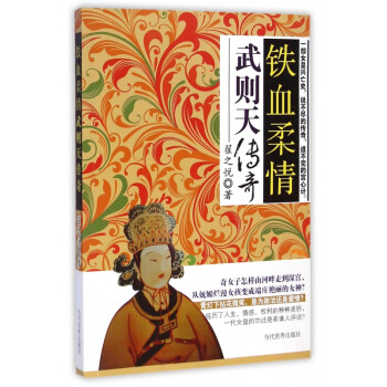 《鐵血柔情》讀后感800字：剛?cè)岵?jì)，揭示人生的堅(jiān)強(qiáng)與溫柔！