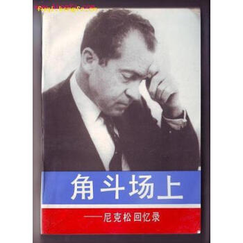 角斗場(chǎng)上 角斗場(chǎng)上