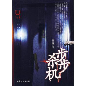 步步殺機(jī) 步步殺機(jī)