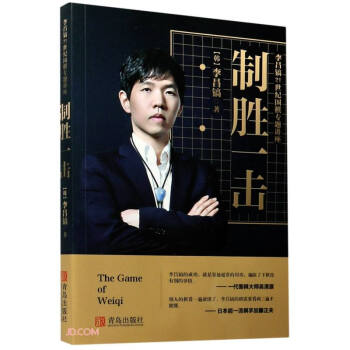 制勝一擊