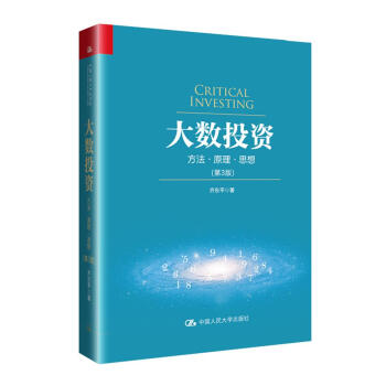 大數投資