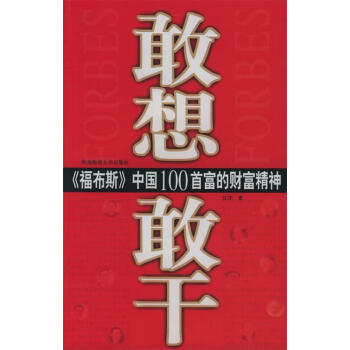 敢想敢干