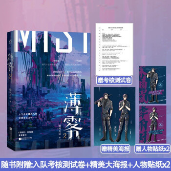 薄霧.2