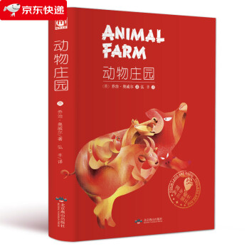 動物莊園