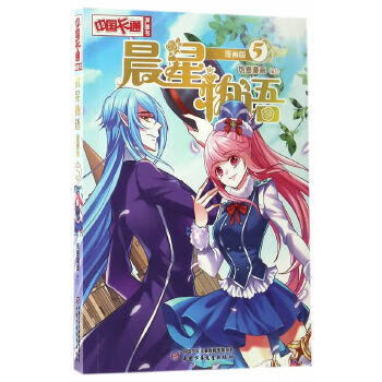 晨星物語(yǔ) 晨星物語(yǔ)