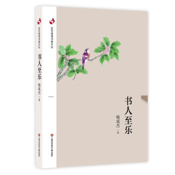 書人至樂