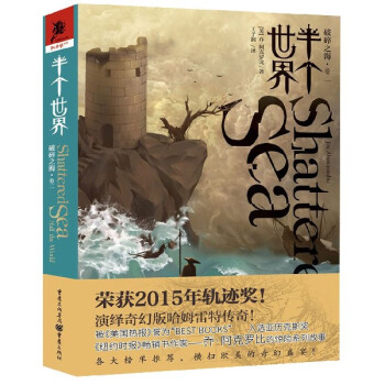 半個世界