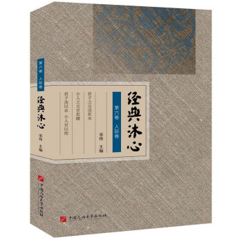 經(jīng)典沐心