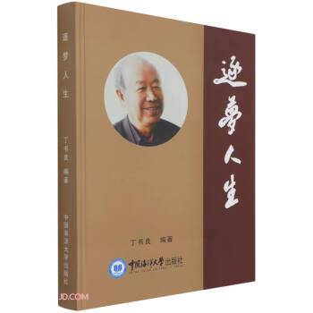 逐夢人生