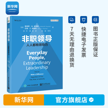 非職領(lǐng)導(dǎo) 非職領(lǐng)導(dǎo)