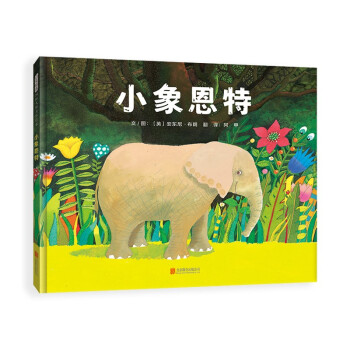 小象恩特
