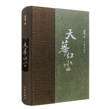 天幕紅塵