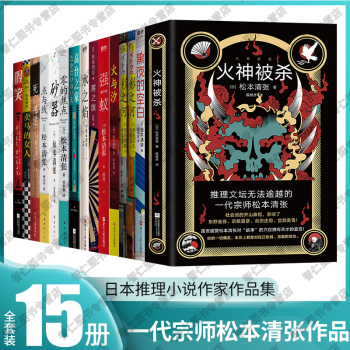 火神被殺