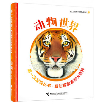 動物世界