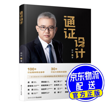 通證設(shè)計