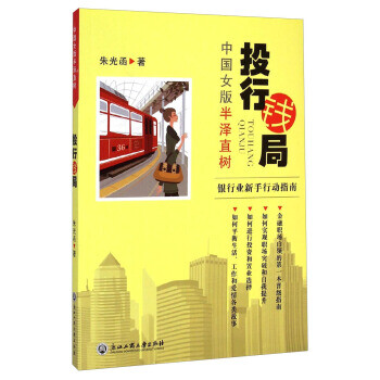 投行錢局