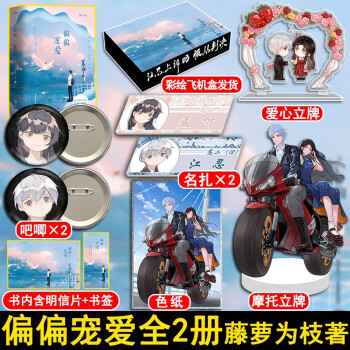 偏偏寵愛(ài) 偏偏寵愛(ài)
