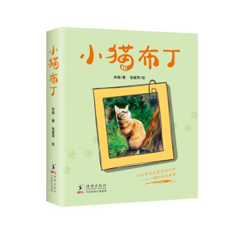 小貓布丁