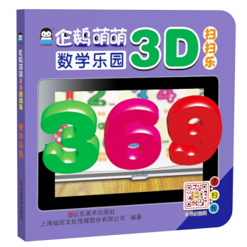 數(shù)學(xué)樂園