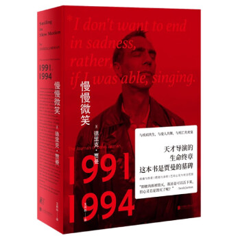 《慢慢微笑》讀后感300字：微笑背后的故事，人物角色的情感沖突與生活挑戰！