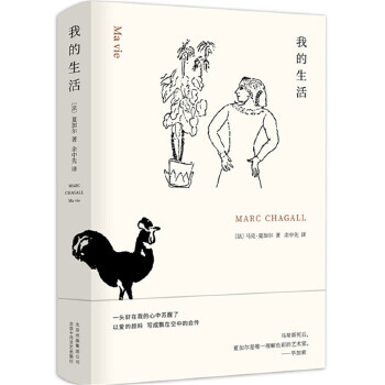 我的生活
