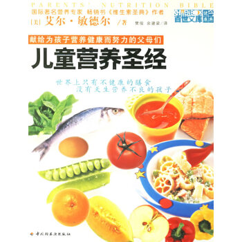 兒童營(yíng)養(yǎng) 兒童營(yíng)養(yǎng)