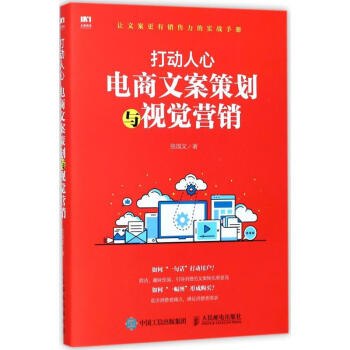 打動人心