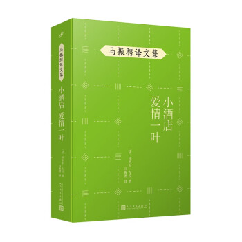 愛情一葉